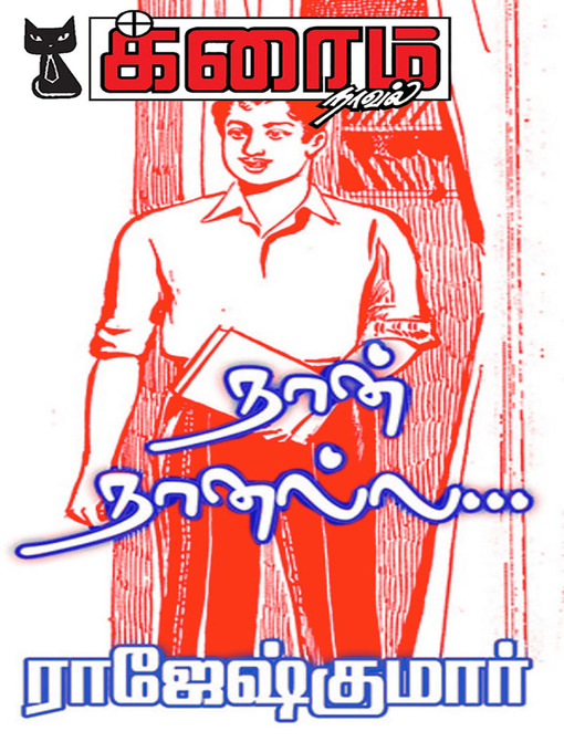 Title details for Naan Naanalla... by Rajeshkumar - Available